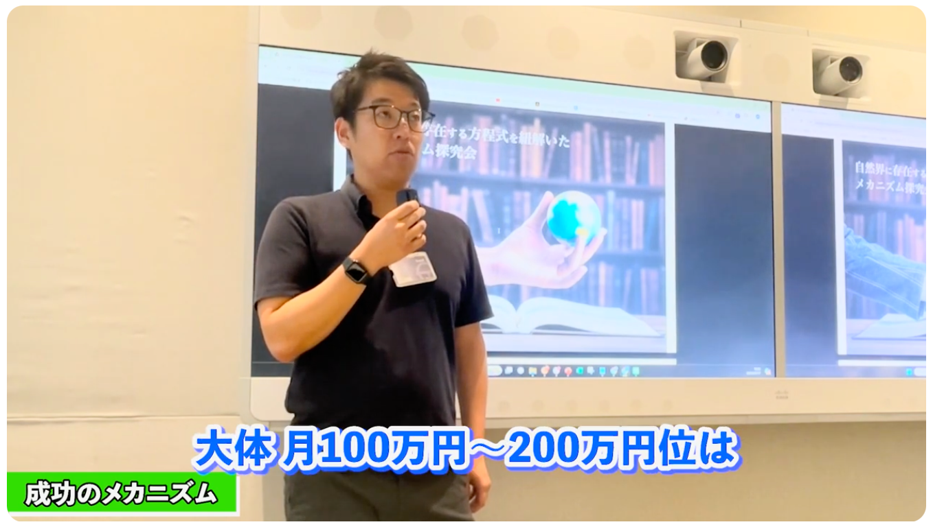 WEBコンサル売上0から月100~200万へ!サムネイル